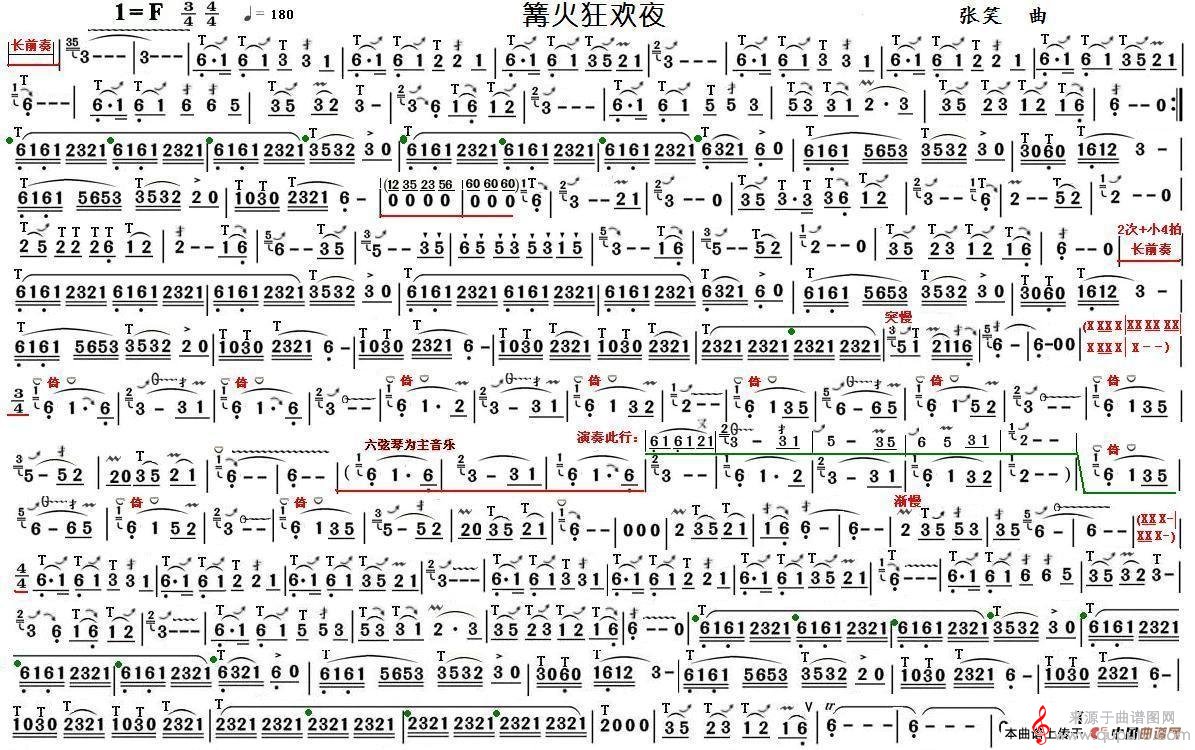 篝火狂欢夜简谱（篝火狂欢夜葫芦丝曲谱）