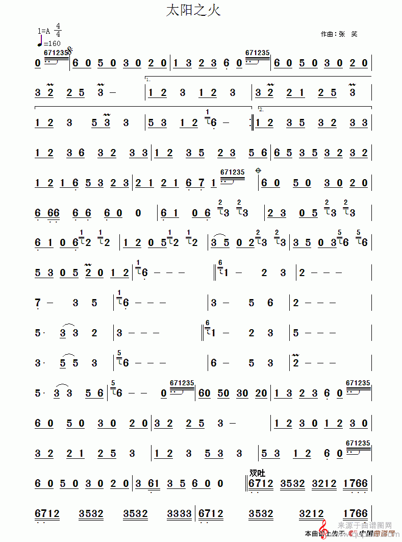 太阳之火简谱（太阳之火葫芦丝谱）