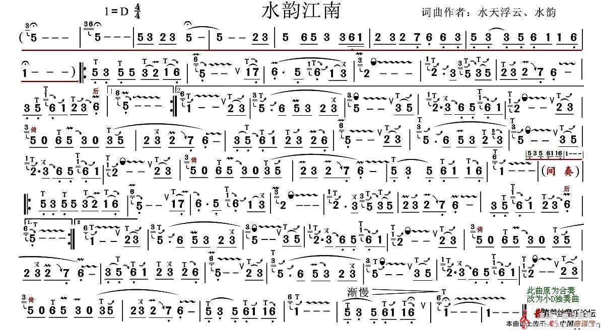 水韵江南简谱（水韵江南简谱曲谱技巧谱）