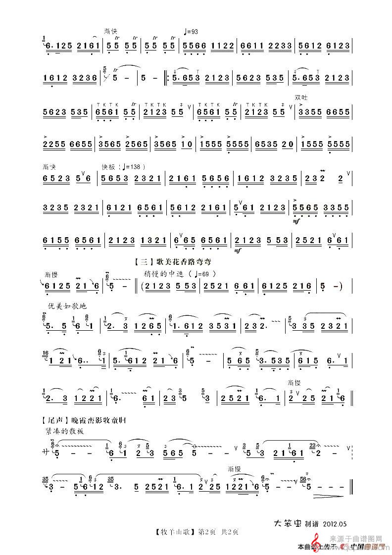 牧羊山歌简谱（牧羊山歌葫芦丝独奏）