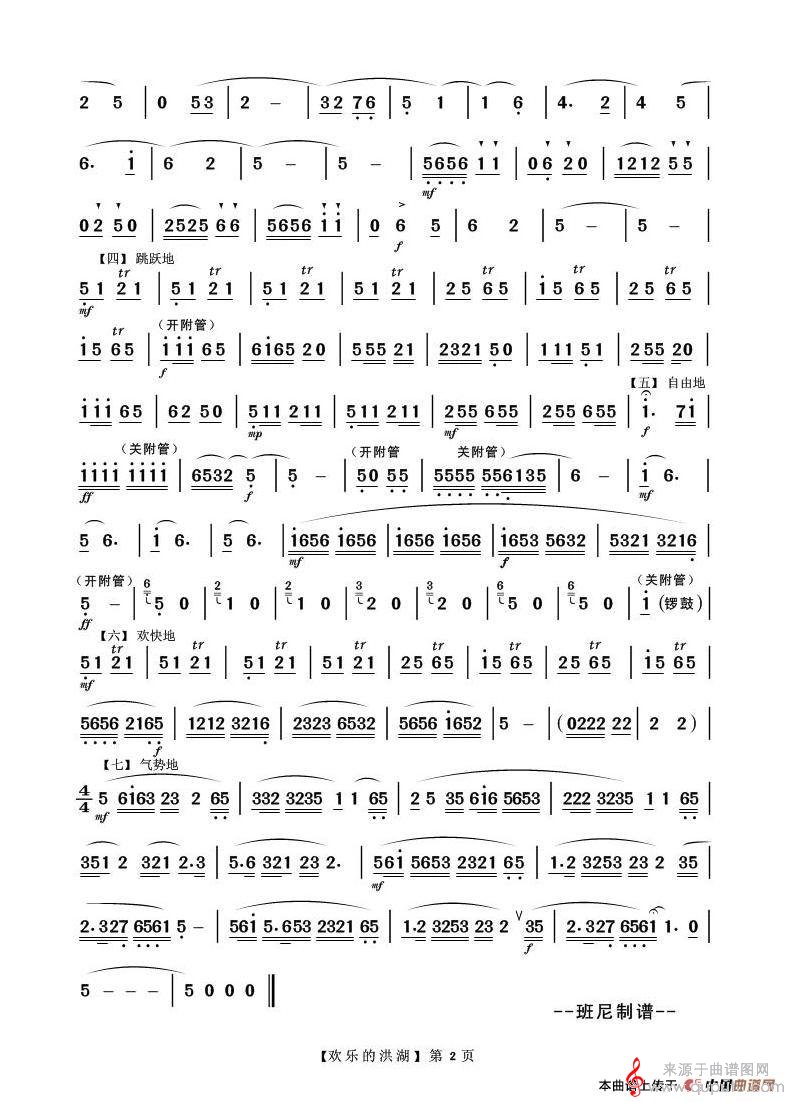 欢乐的洪湖简谱（欢乐的洪湖葫芦丝曲谱）