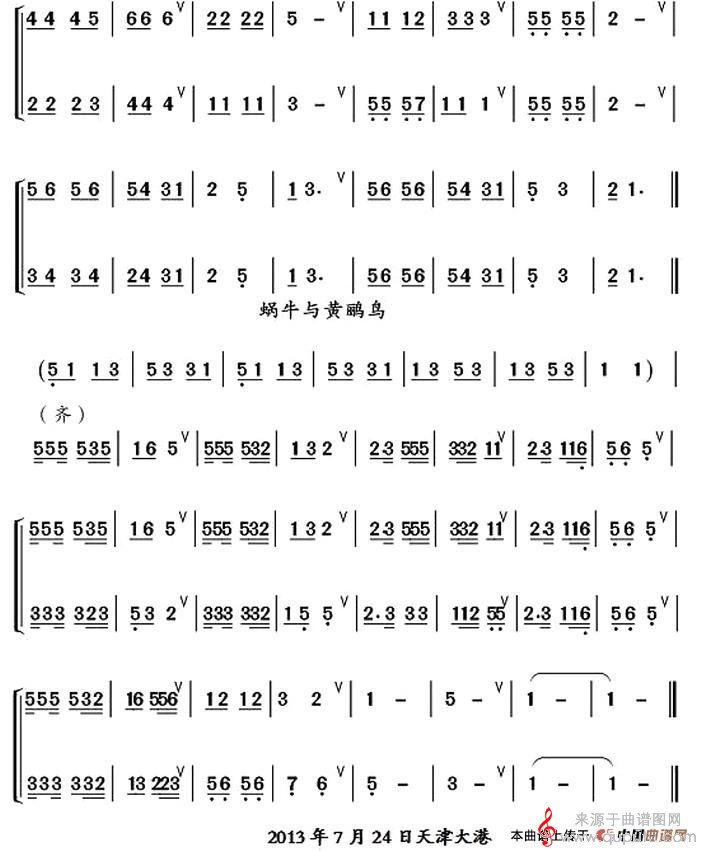 儿歌二（葫芦丝十部联奏二重奏）