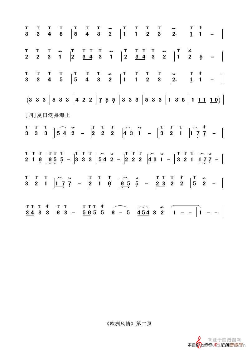欧洲风情简谱（欧洲风情葫芦丝独奏或齐奏）