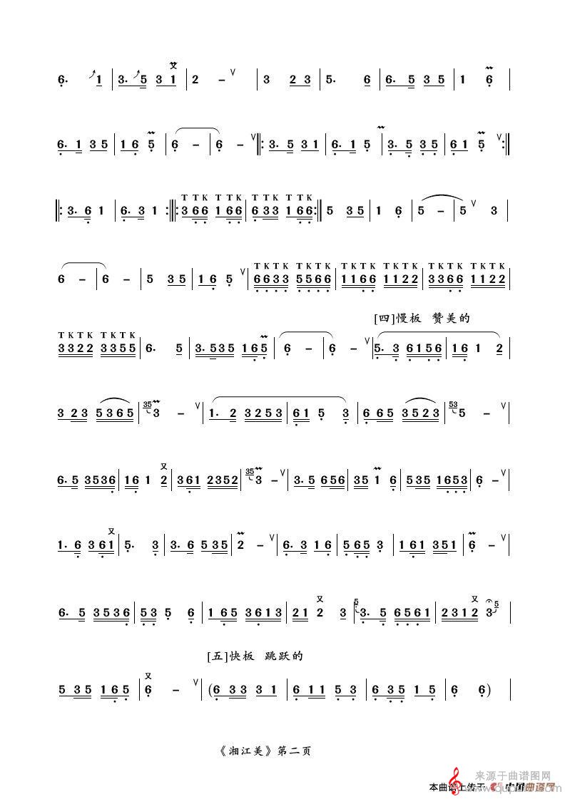湘江美简谱（湘江美独奏）