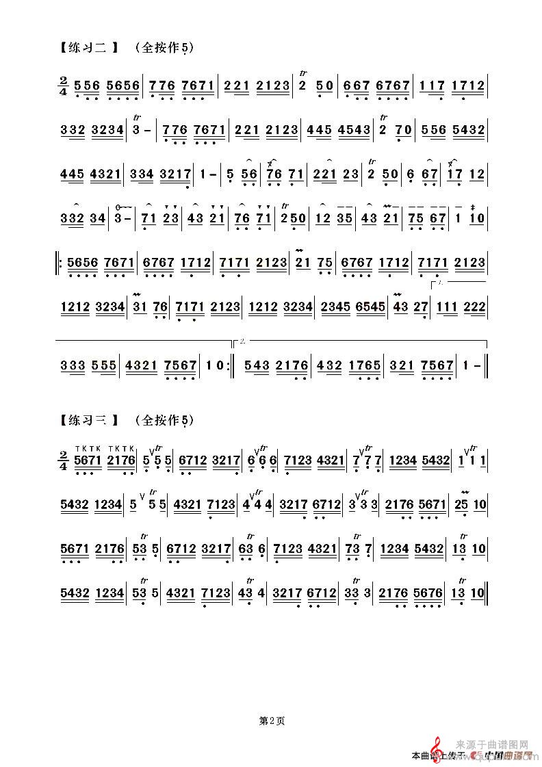 葫芦丝中高级练习曲简谱（乔志忱曲）