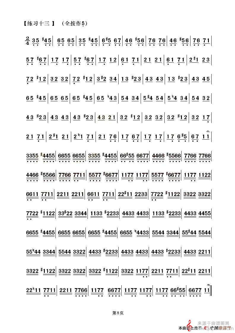 葫芦丝中高级练习曲简谱（乔志忱曲）