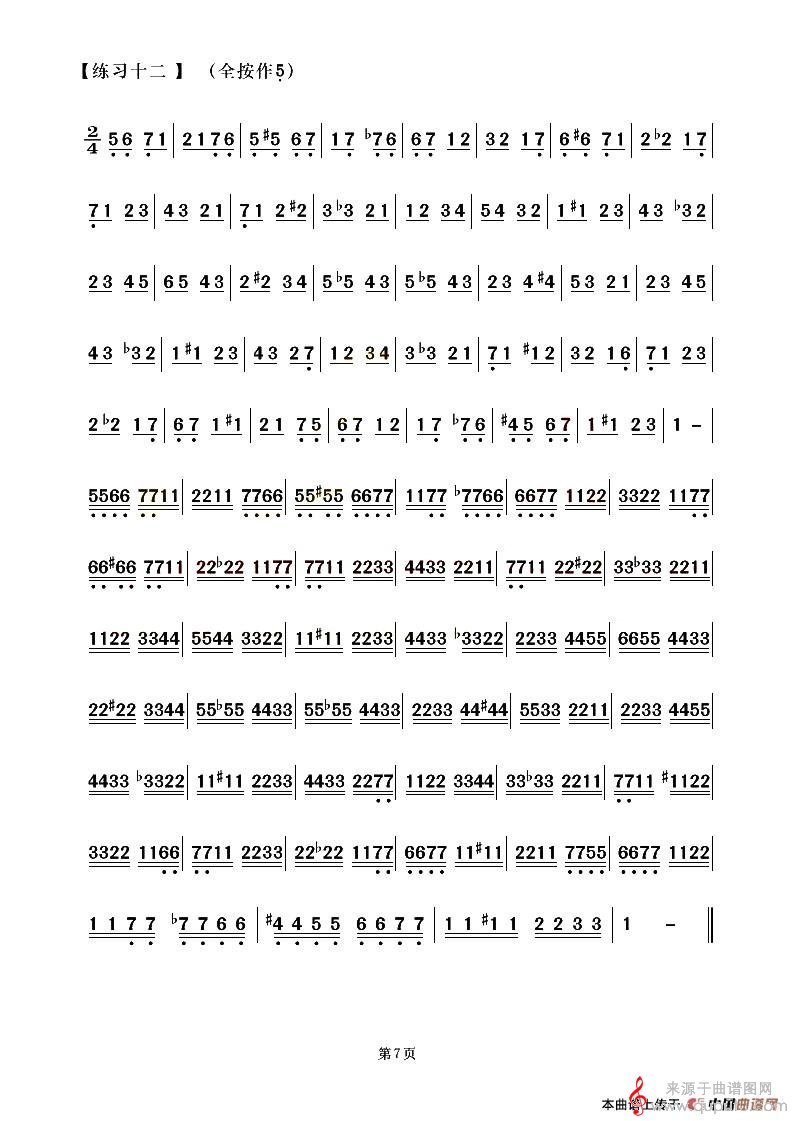 葫芦丝中高级练习曲简谱（乔志忱曲）