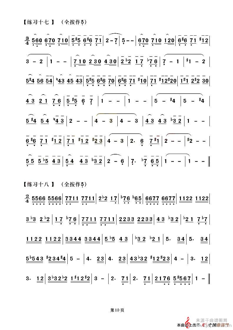 葫芦丝中高级练习曲简谱（乔志忱曲）