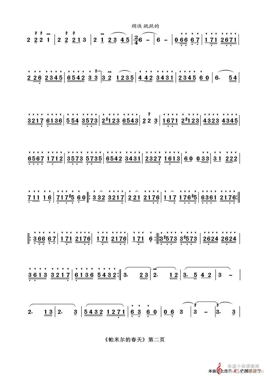 帕米尔的春天简谱（帕米尔的春天伴奏简谱）