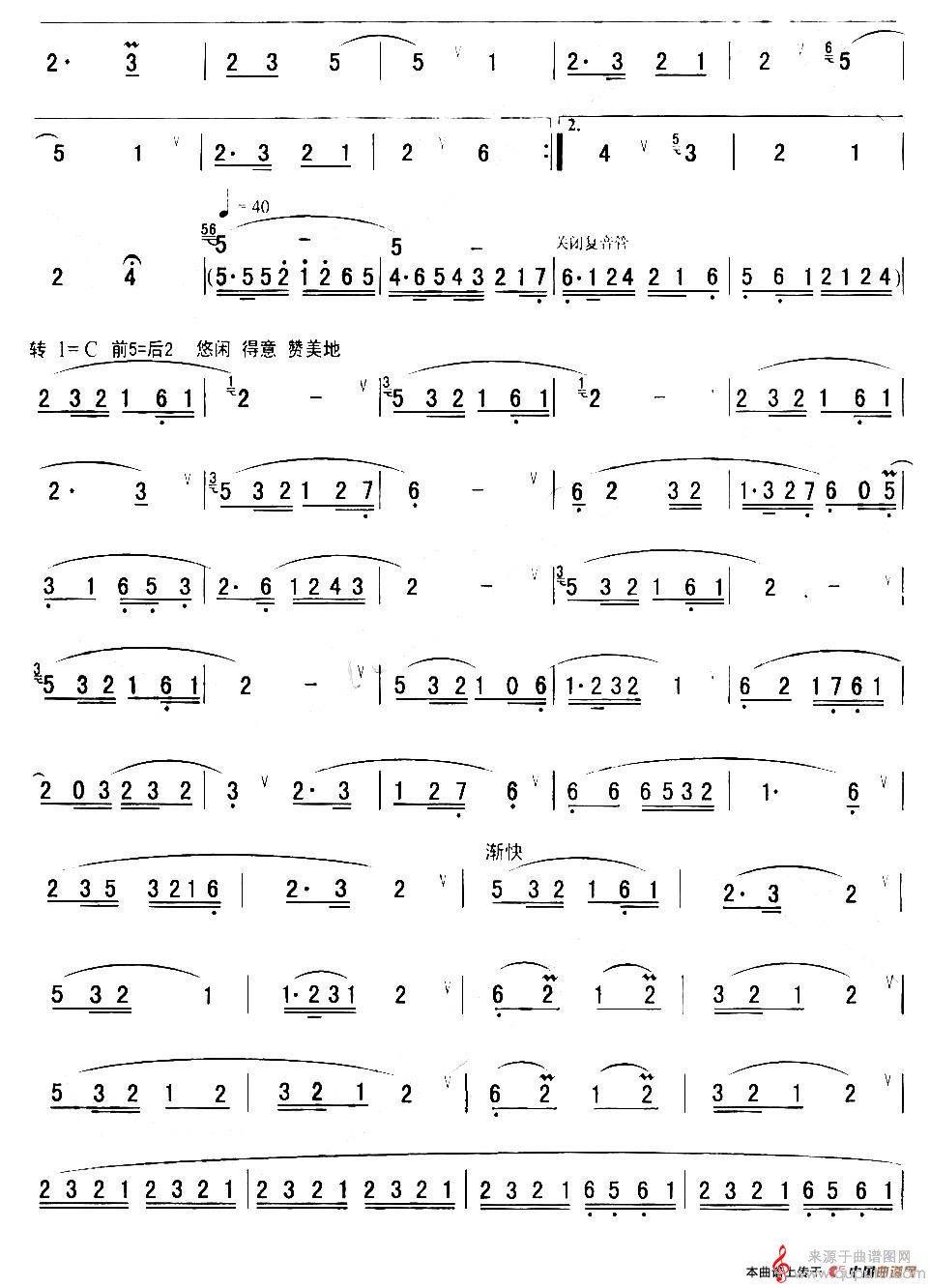 火塔之夜简谱（火塔之夜葫芦丝演奏）