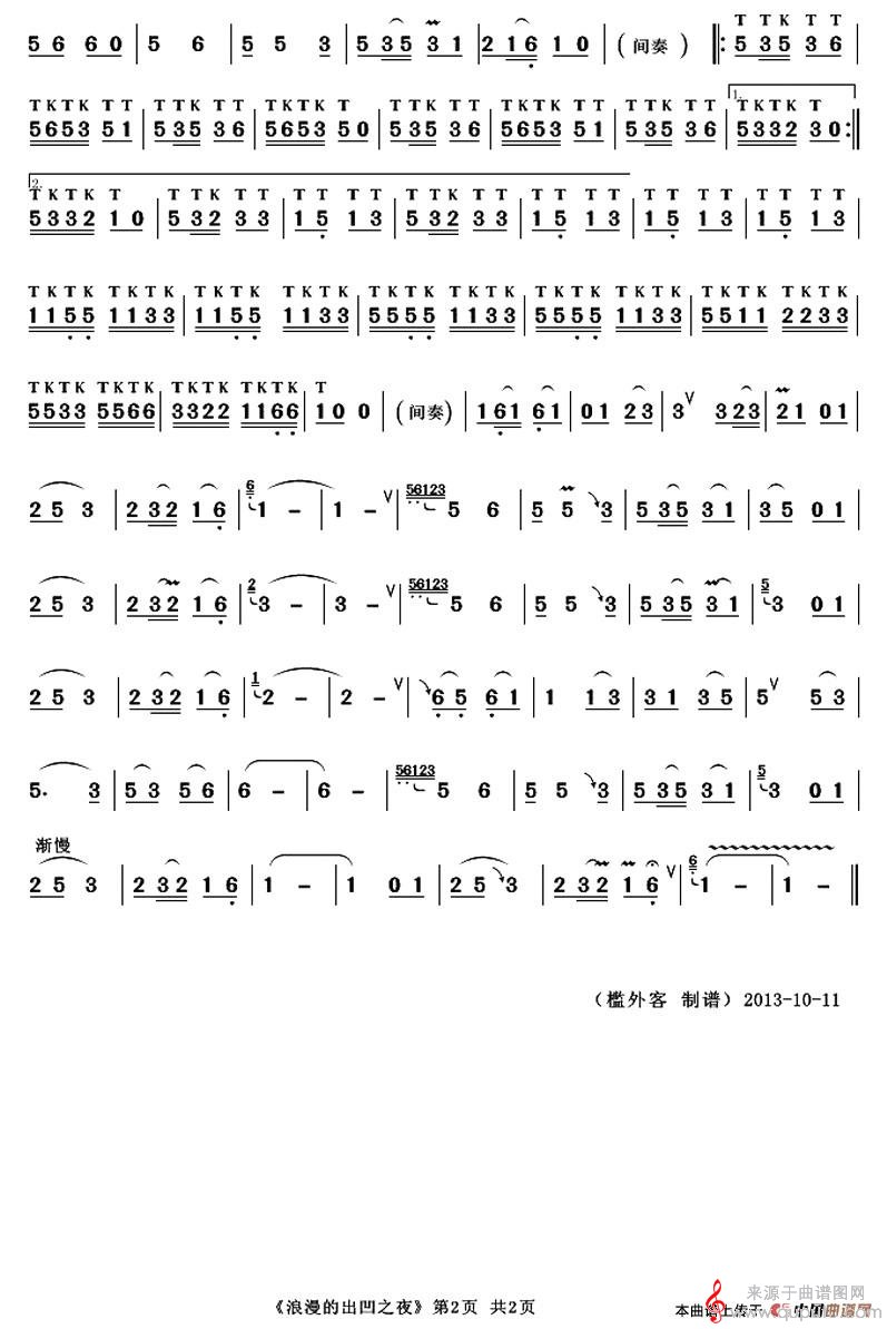 浪漫的出凹之夜简谱（浪漫的出凹之夜葫芦丝曲谱）