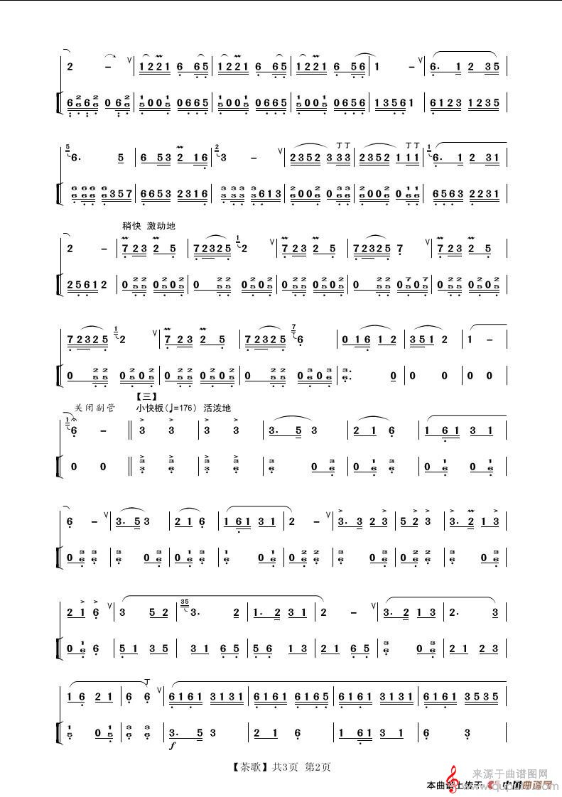茶歌简谱（茶歌简谱葫芦丝独奏）