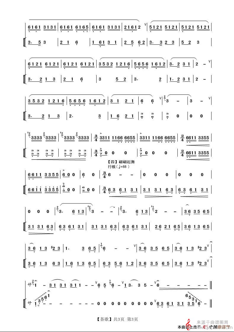 茶歌简谱（茶歌简谱葫芦丝独奏）