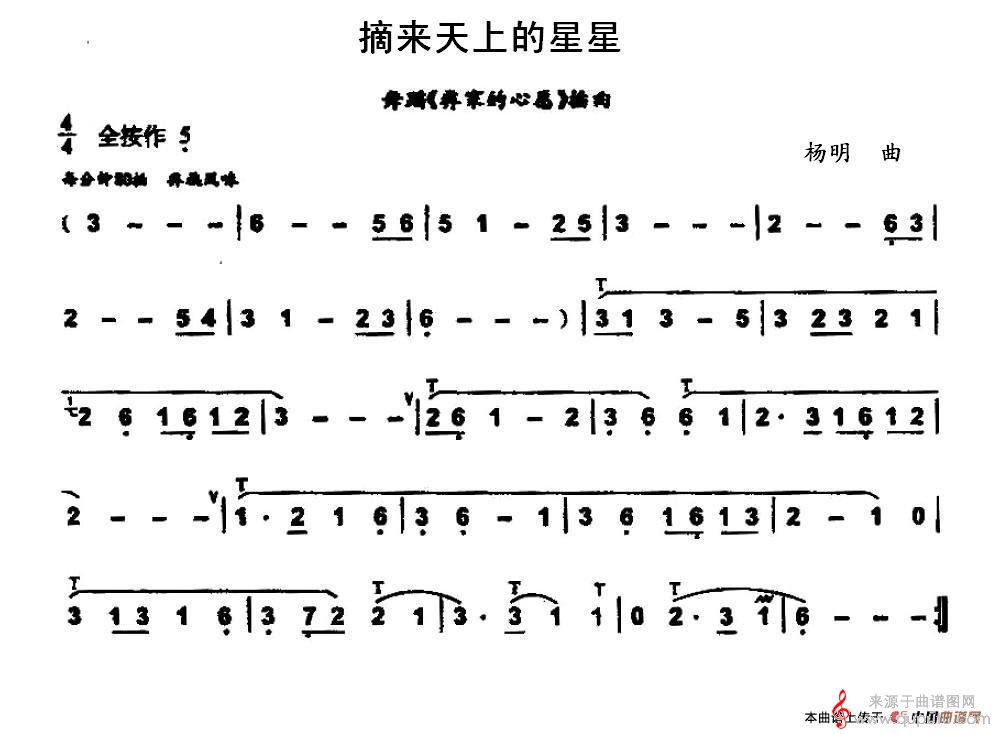 摘来天上的星星简谱（摘来天上的星星舞蹈插曲）