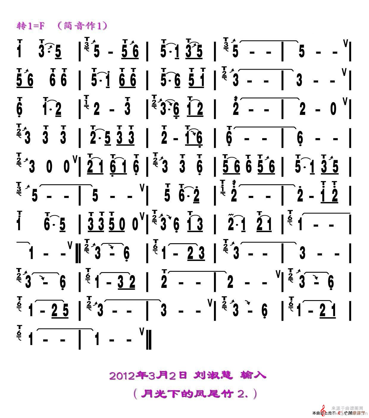 月光下的凤尾竹（月光下的凤尾竹葫芦丝简谱）