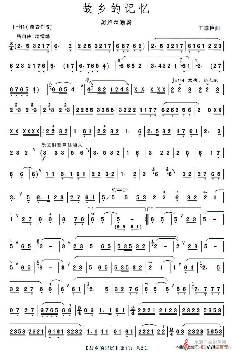 故乡的记忆简谱（故乡的记忆葫芦丝演奏）