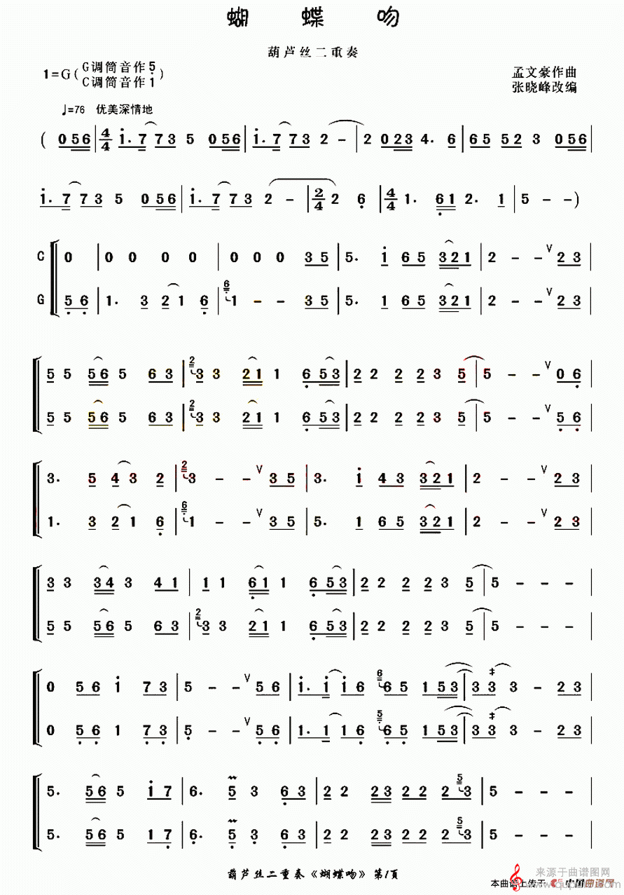 蝴蝶吻简谱（蝴蝶吻歌曲原唱二重奏）