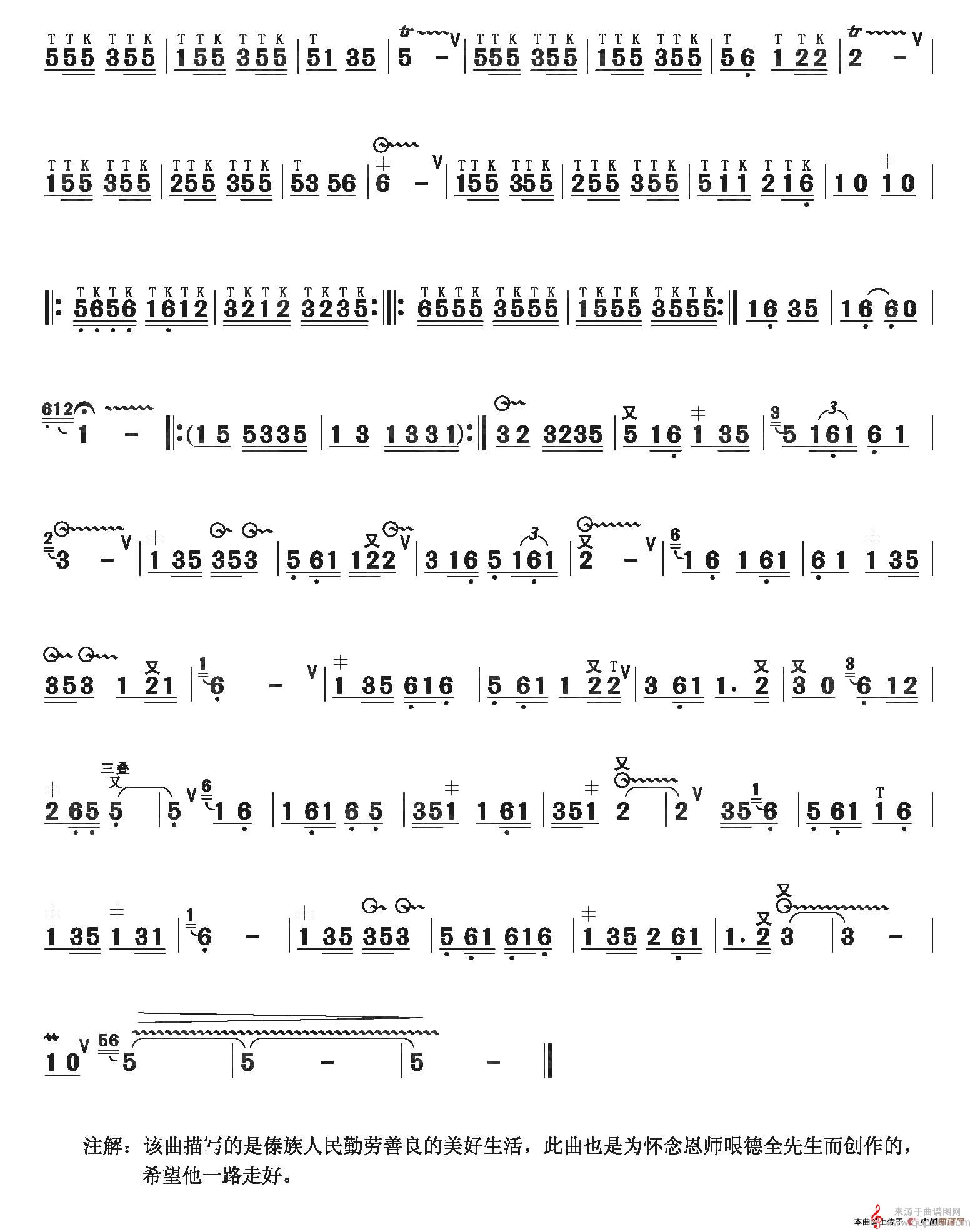 傣韵情思简谱（傣韵情思葫芦丝简谱）