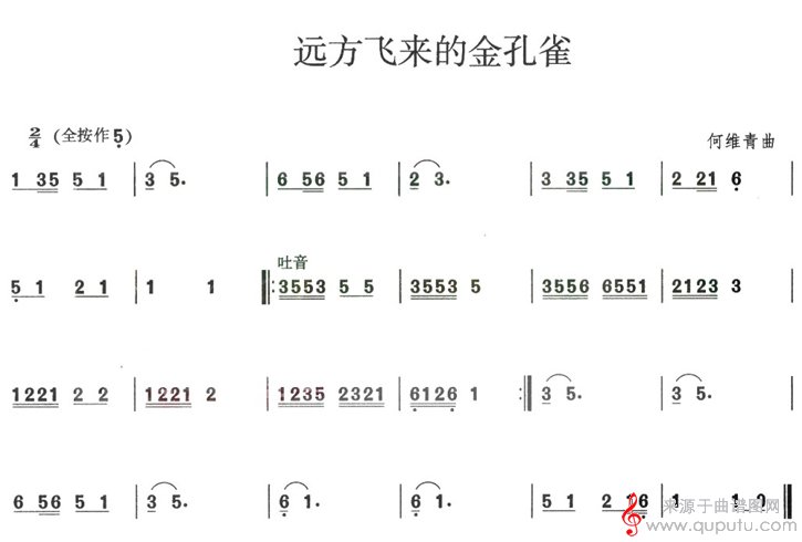 远方飞来的金孔雀（远方飞来的金孔雀葫芦丝简谱）