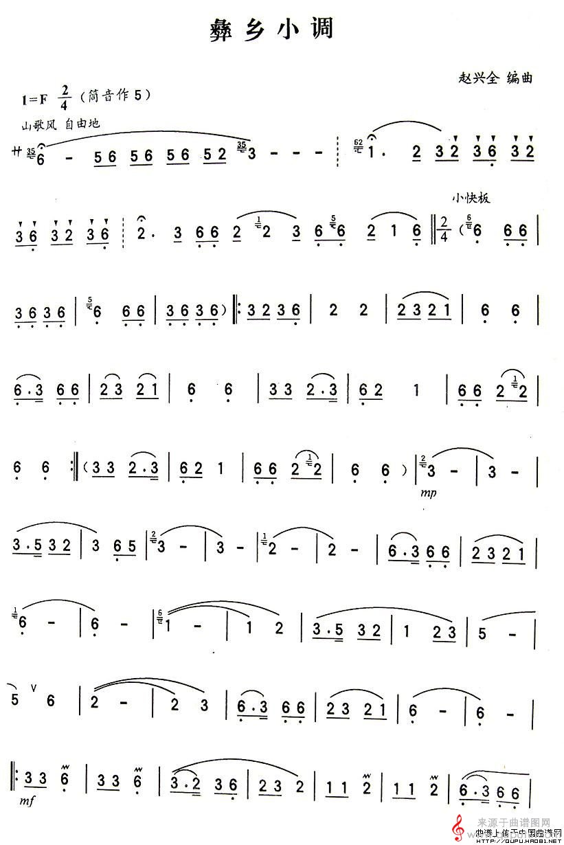 彝乡小调简谱（彝乡小调葫芦丝独奏）