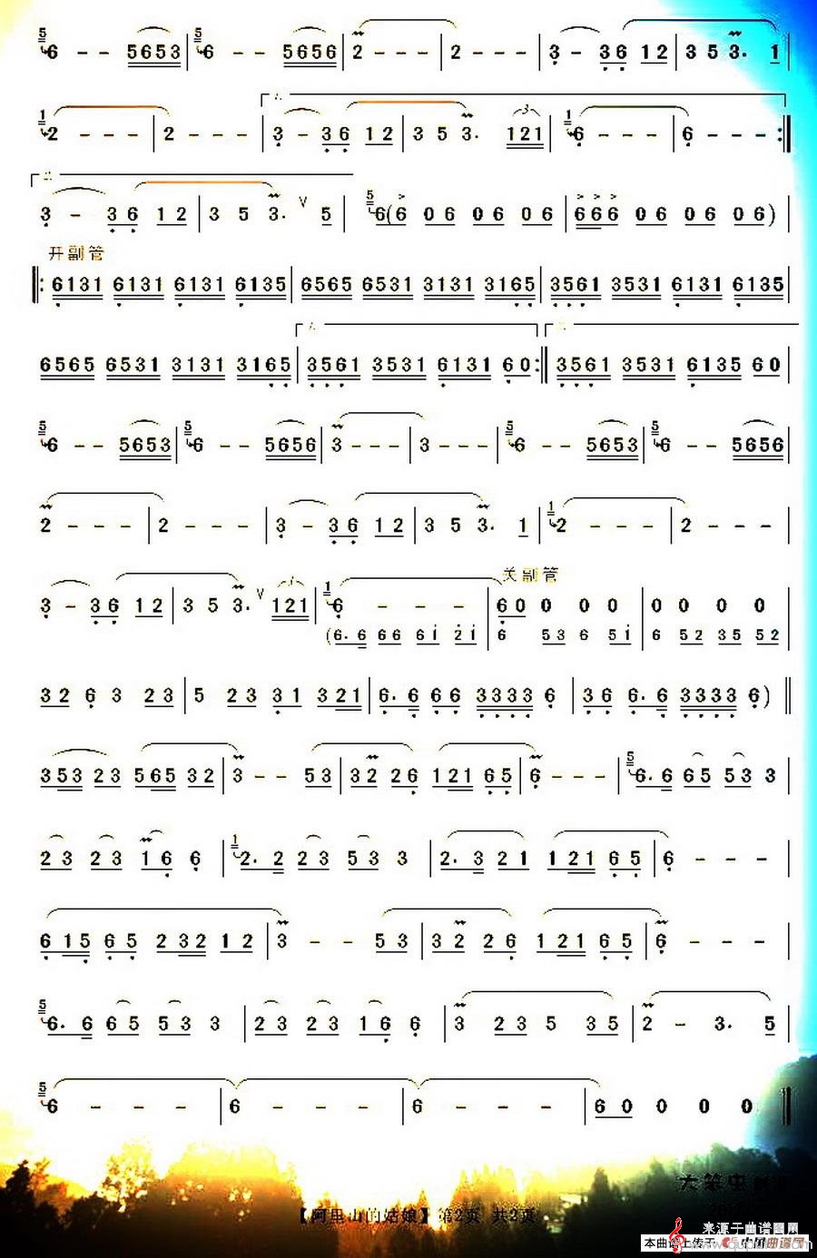 阿里山的姑娘简谱（阿里山的姑娘葫芦丝简谱）