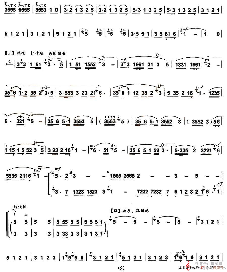 欢乐的泼水节简谱（欢乐的泼水节葫芦丝独奏简谱）