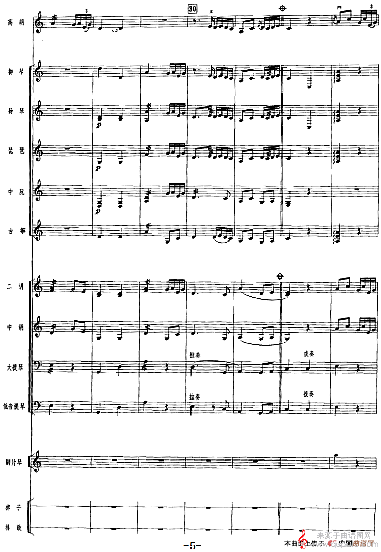 花香衬马蹄（花香衬马蹄曲谱）