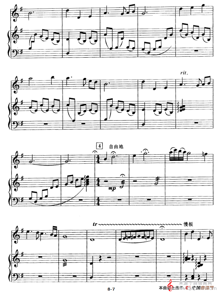 淡水暮色（淡水暮色歌曲简谱歌词