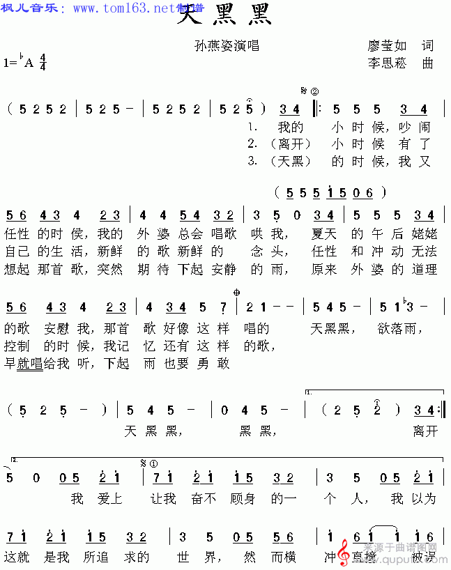 天黑黑简谱/歌谱