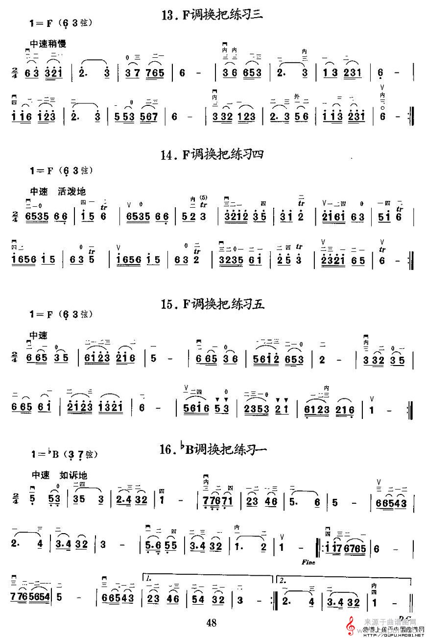 二胡微型练习曲：各调上、中把换把练习(1)_原文件名：二胡微型练习曲：各调上、中把换把练习5.jpg
