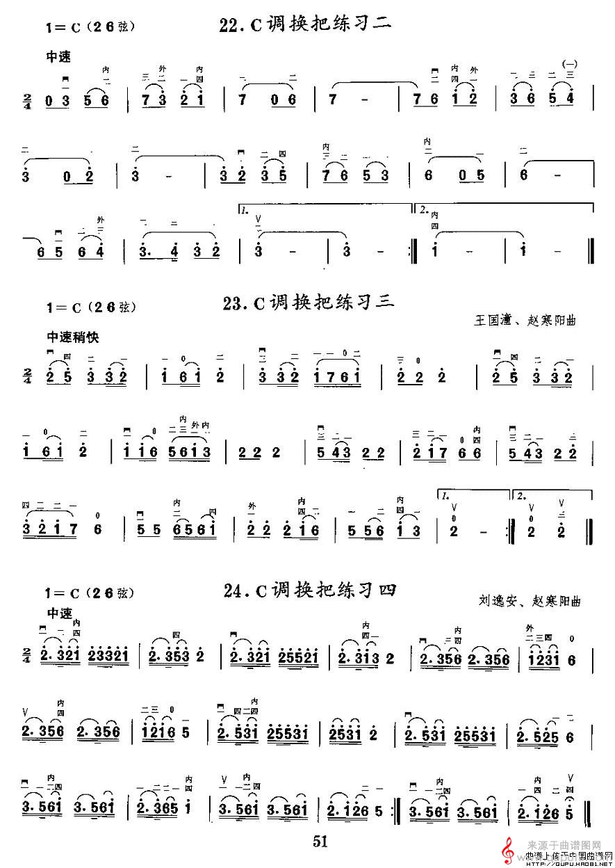二胡微型练习曲：各调上、中把换把练习8