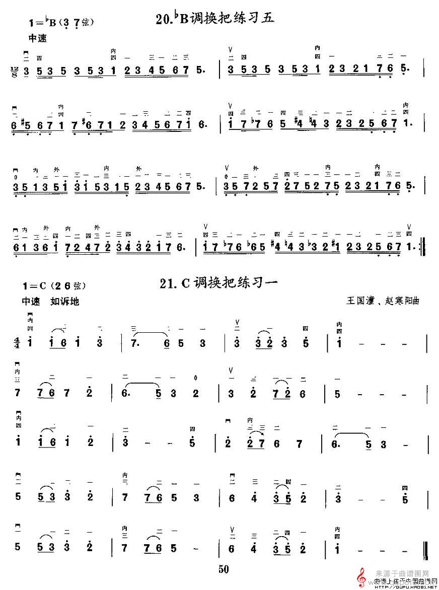 二胡微型练习曲：各调上、中把换把练习(1)_原文件名：二胡微型练习曲：各调上、中把换把练习7.jpg