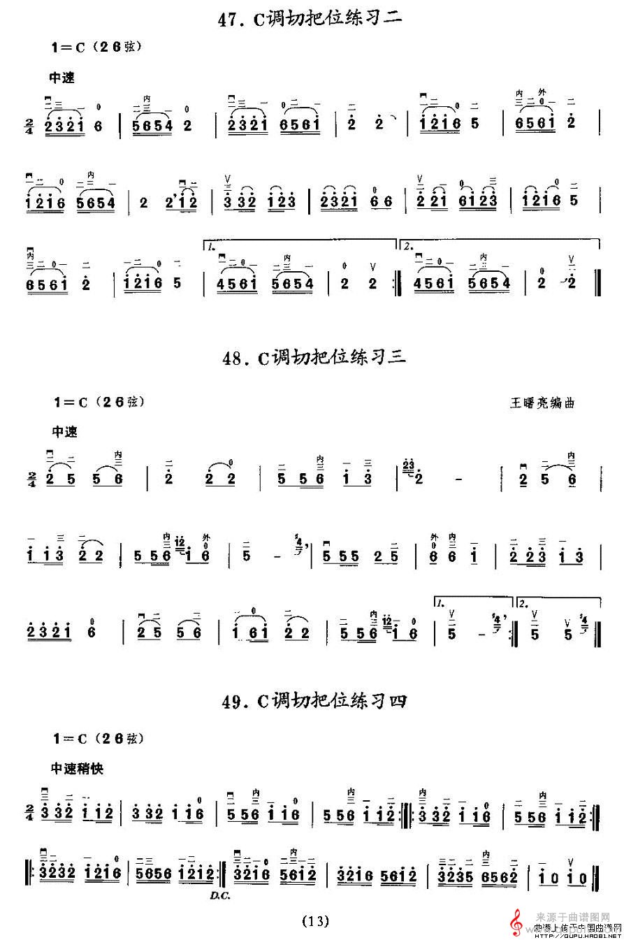 二胡微型练习曲：各调上把位练习(1)_原文件名：二胡微型练习曲：各调上把位练习13.jpg