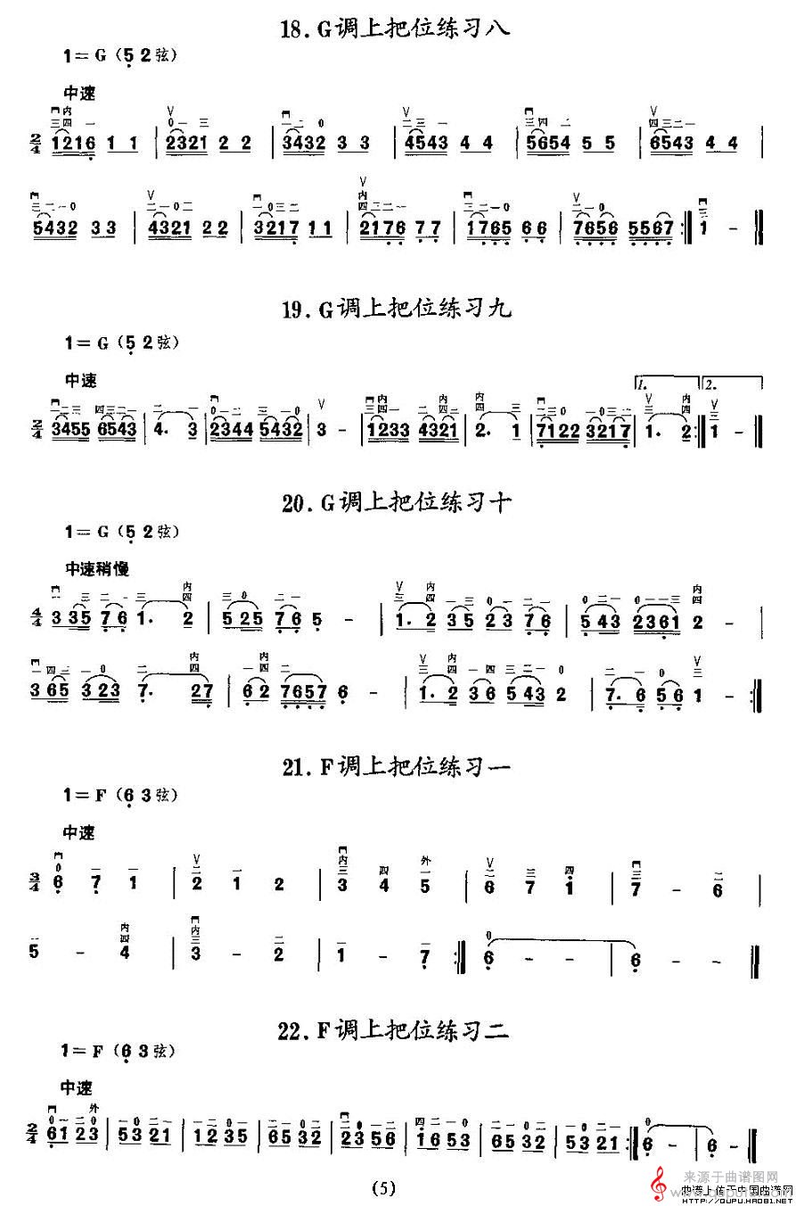 二胡微型练习曲：各调上把位练习(1)_原文件名：二胡微型练习曲：各调上把位练习5.jpg