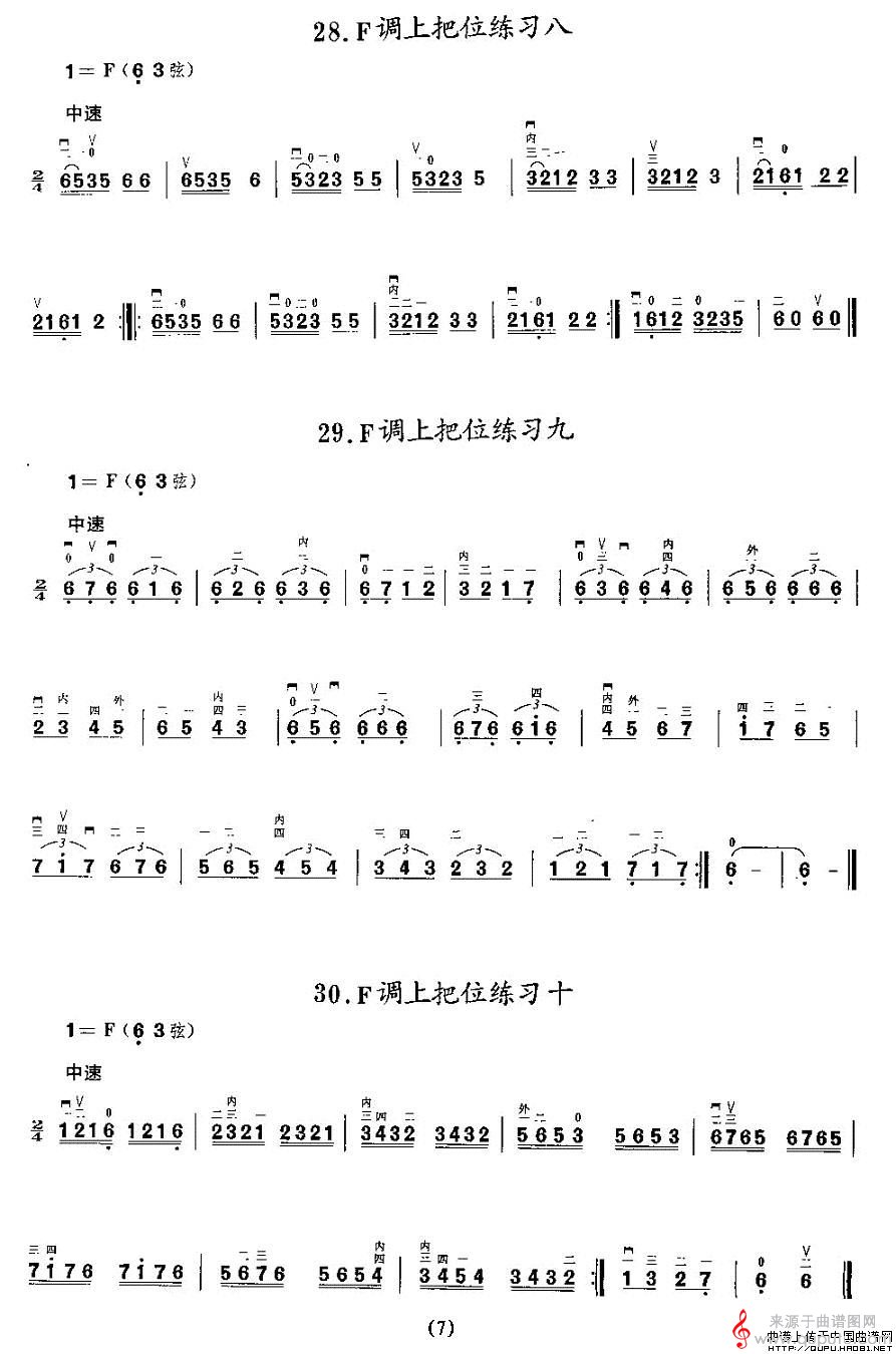 二胡微型练习曲：各调上把位练习(1)_原文件名：二胡微型练习曲：各调上把位练习7.jpg