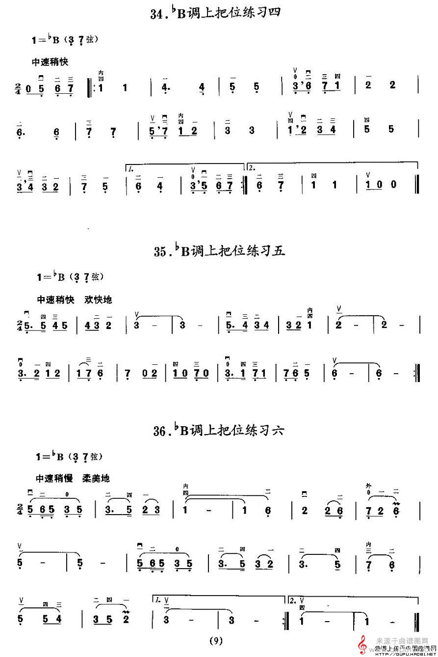 二胡微型练习曲：各调上把位练习(1)_原文件名：二胡微型练习曲：各调上把位练习9.jpg