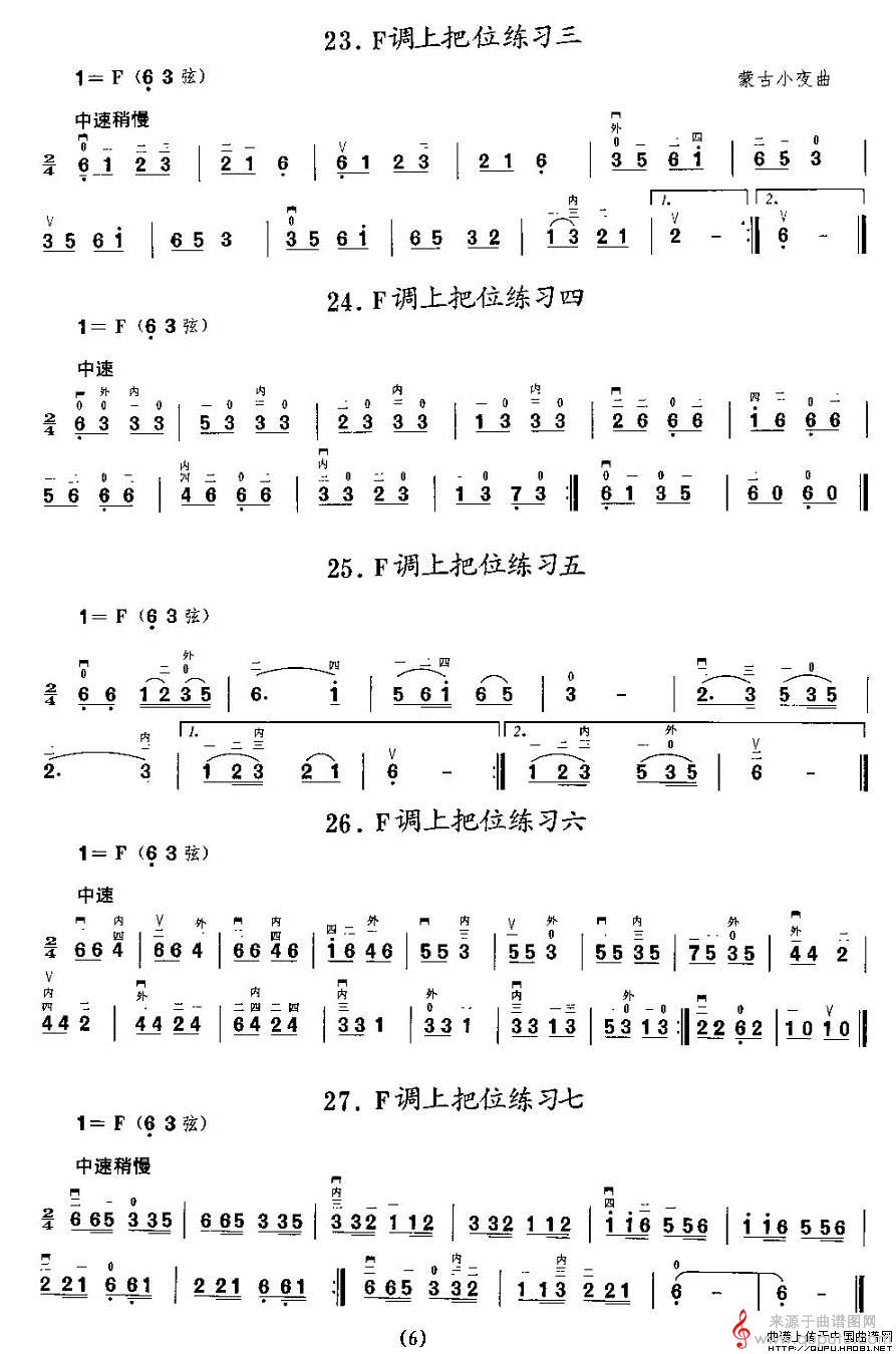 二胡微型练习曲：各调上把位练习6