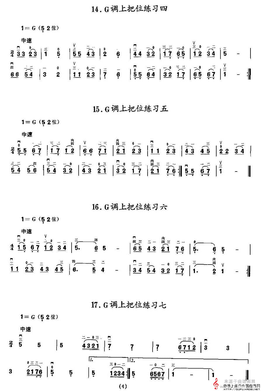 二胡微型练习曲：各调上把位练习4