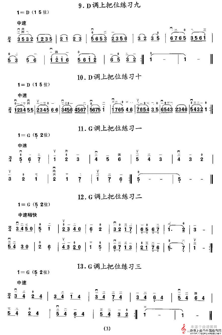 二胡微型练习曲：各调上把位练习(1)_原文件名：二胡微型练习曲：各调上把位练习3.jpg