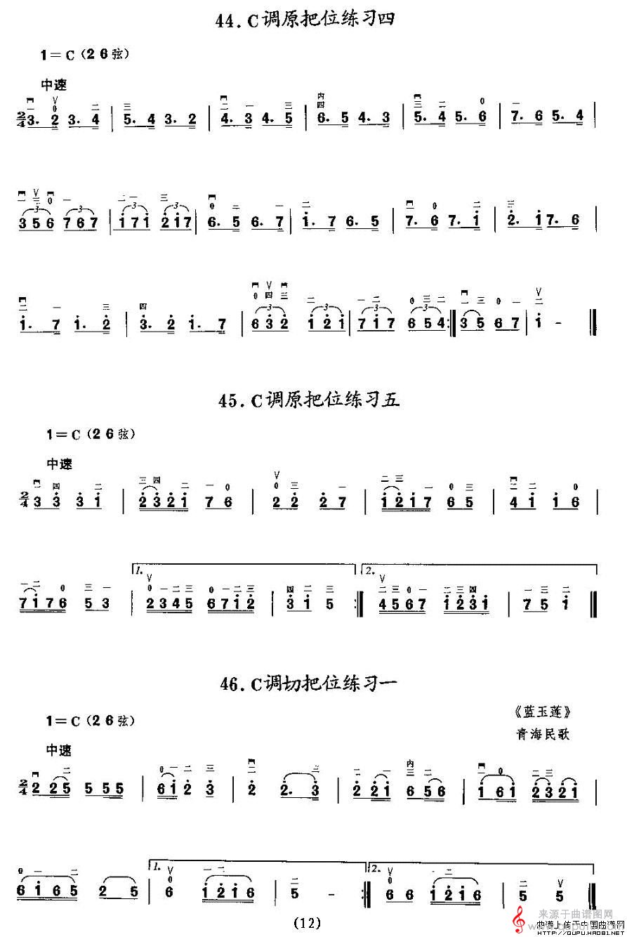 二胡微型练习曲：各调上把位练习12