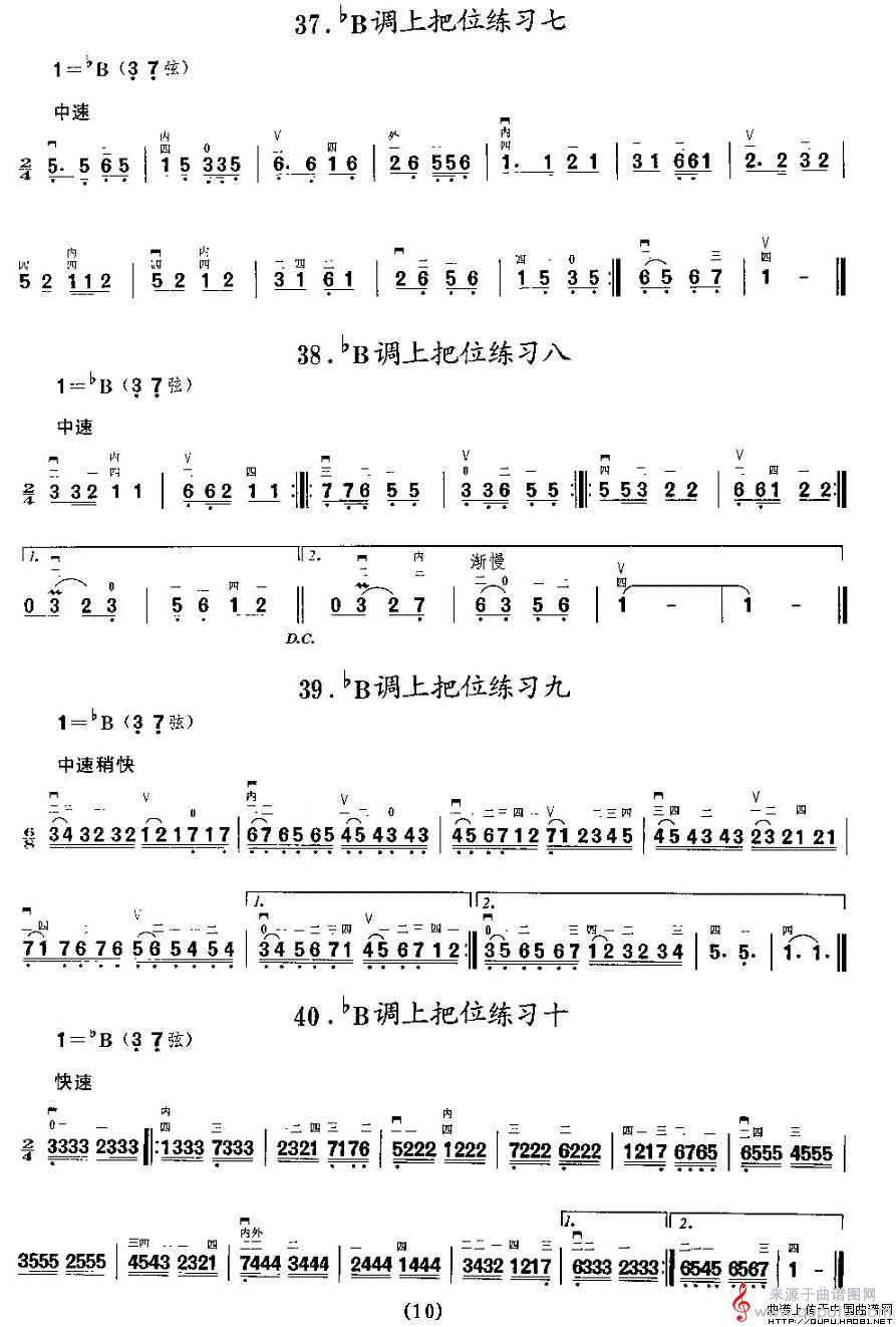 二胡微型练习曲：各调上把位练习10