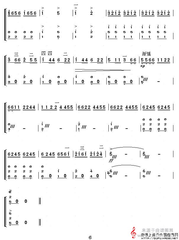丰收的季节（扬琴伴奏谱）6