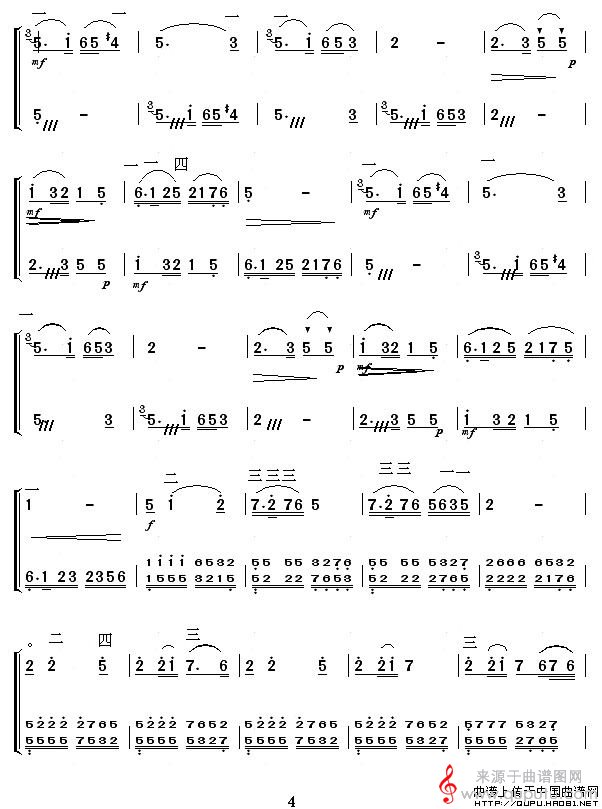 丰收的季节（扬琴伴奏谱）4