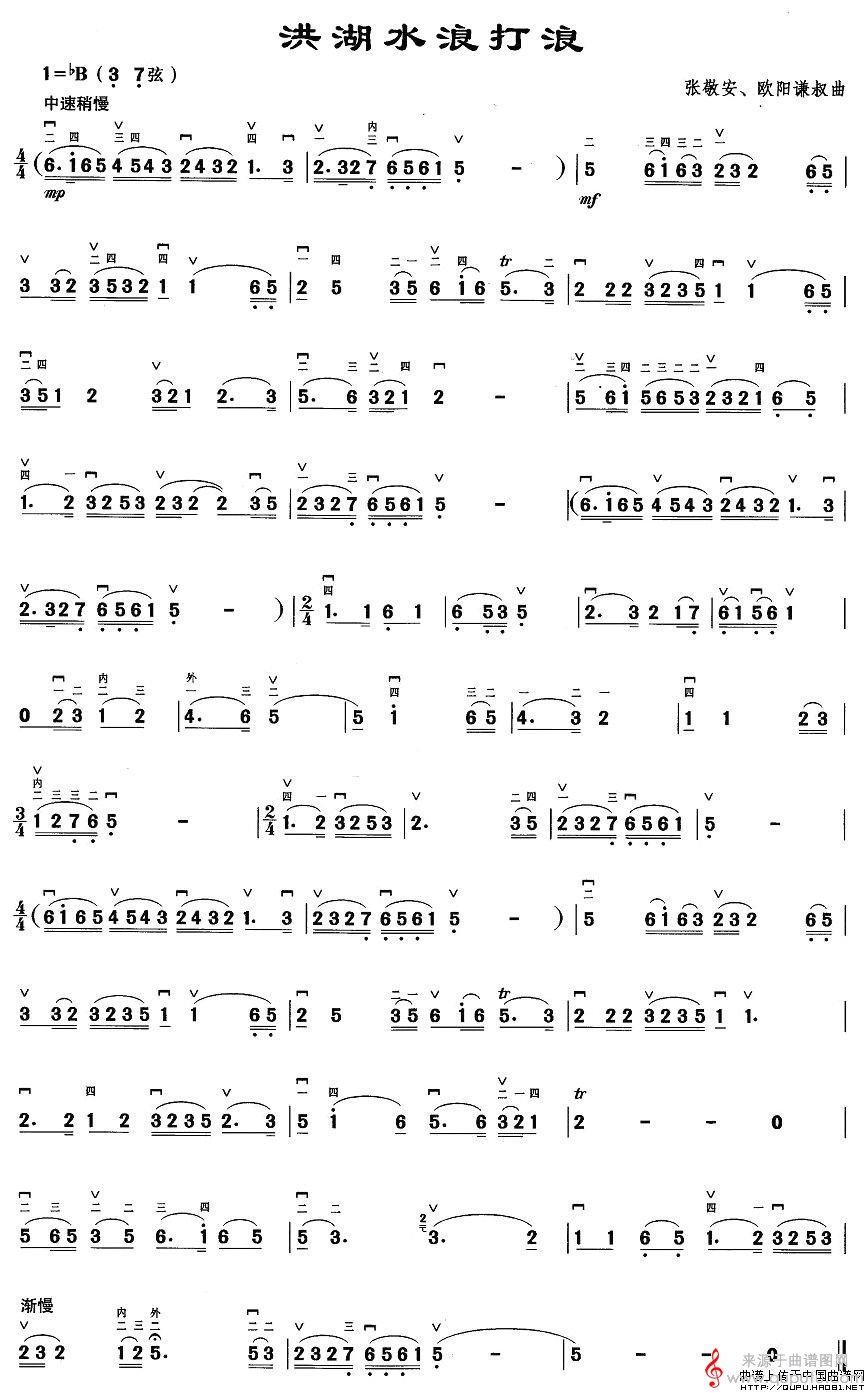 洪湖水，浪打浪2