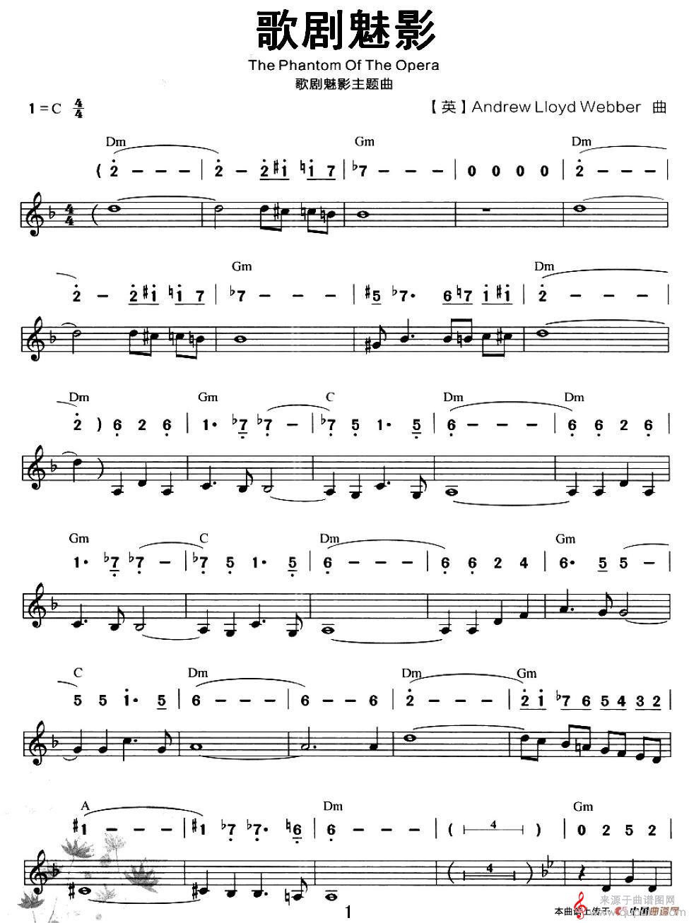 歌剧魅影(线简谱对照版) 歌剧魅影(线简谱对照版)