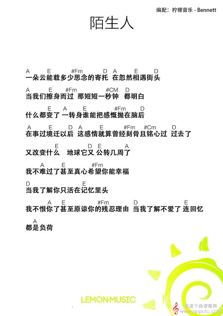 陌生人（陌生人尤克里里曲谱）