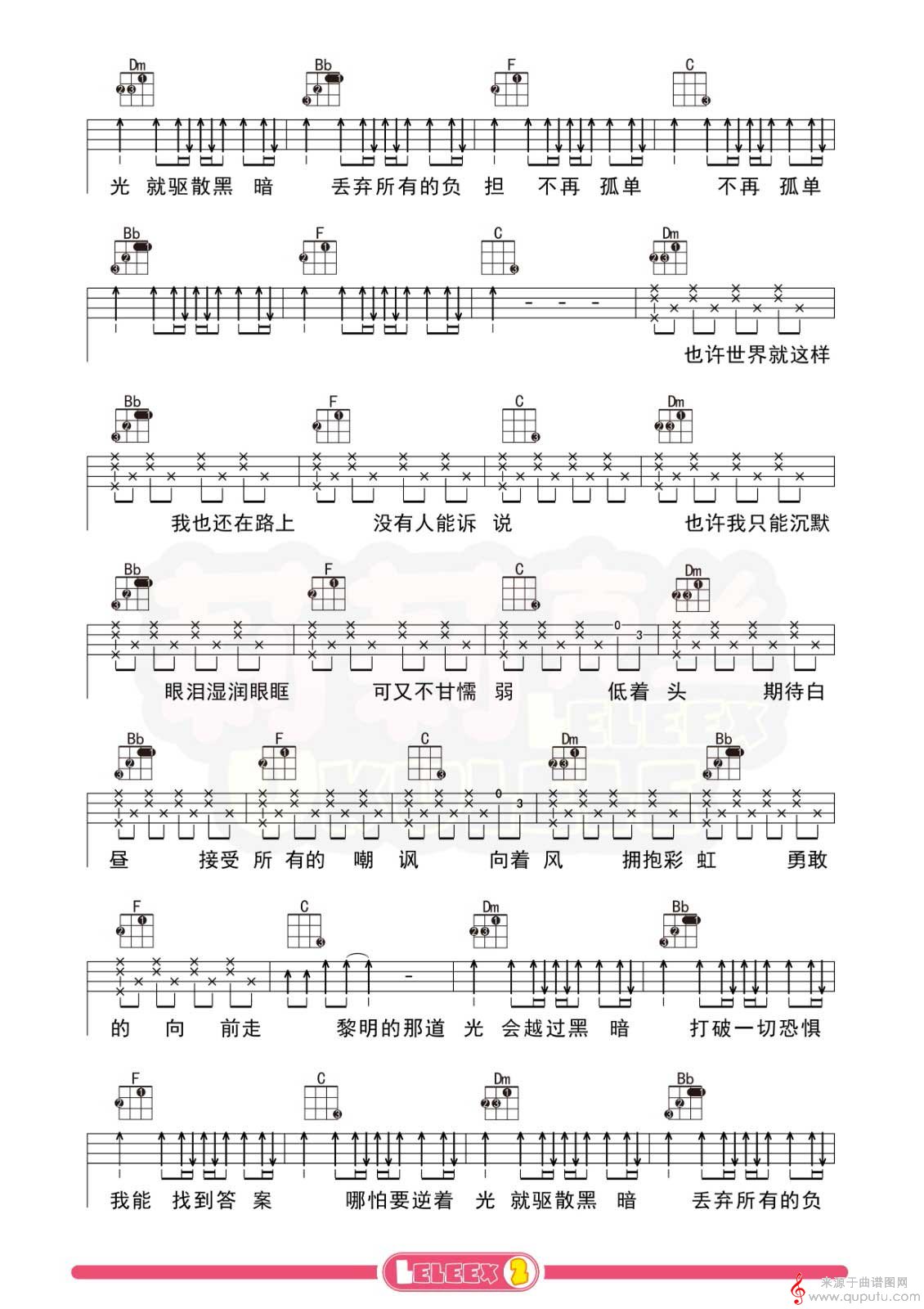 你的答案（尤克里里扫弦弹唱教学谱简单版）