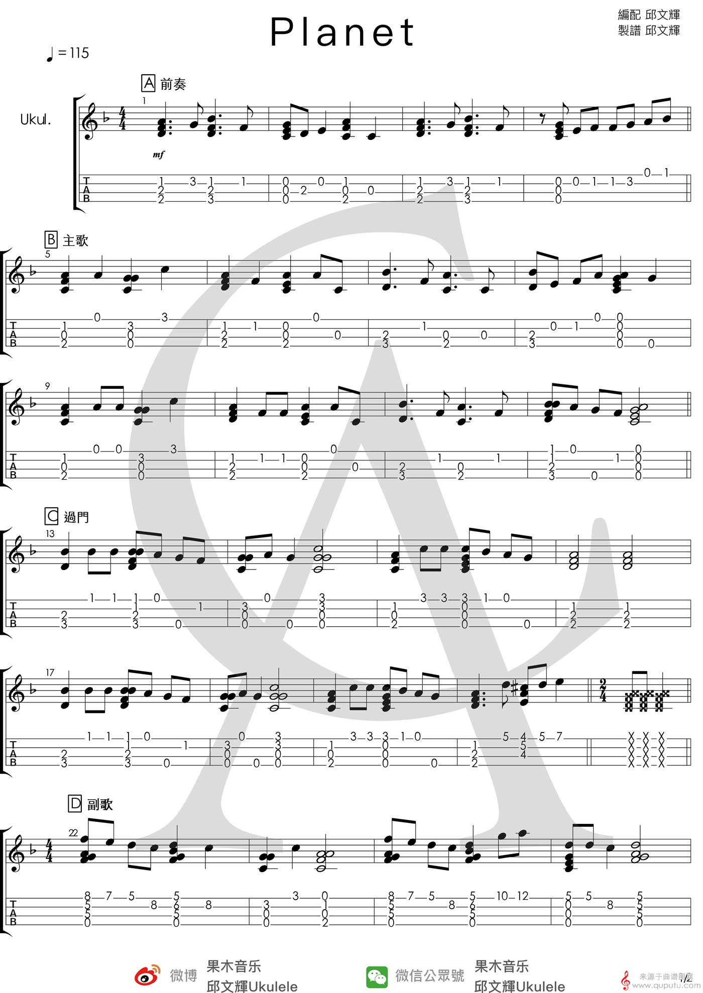 planet（抖音神曲尤克里里指弹谱）