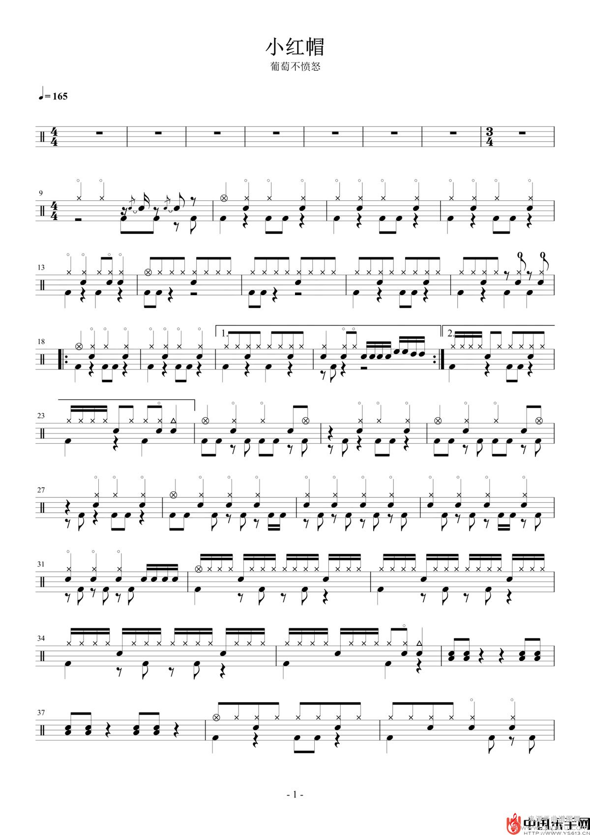 小红帽（架子鼓儿歌歌曲伴奏演奏鼓谱）