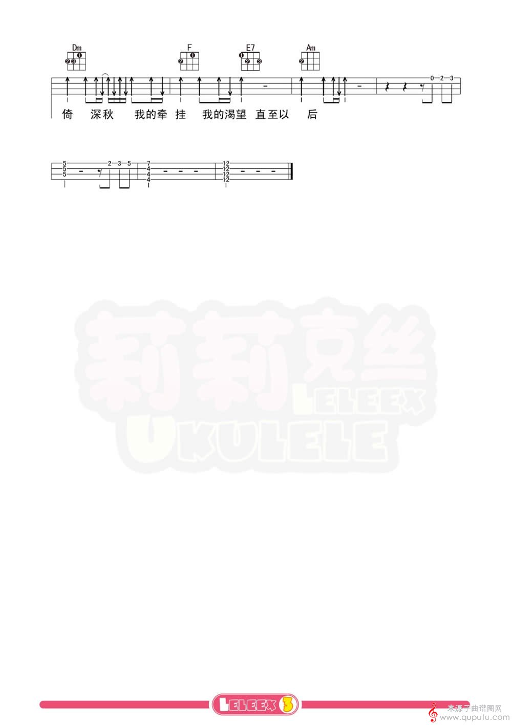 月半小夜曲（尤克里里指弹弹唱教学独奏四线谱）